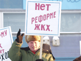 Митинг против реформы ЖКХ. Фото с сайта solikamsk.org