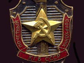 Значок "Почетный сотрудник КГБ СССР". Фото с сайта zasluga.ru