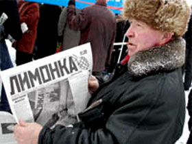 Член КПРФ и "Лимонка". Фото: nb-info.org (с)