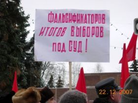 Митинг против фальсификации, фото Сергея Горчакова, Собкор®ru (с)