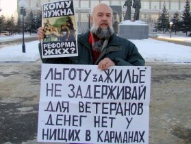 Пикет в защиту льготников, фото Виктора Шамаева, Каспаров.Ru