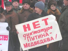 Пензенский протест, фото Виктора Шамаева, Каспаров.Ru