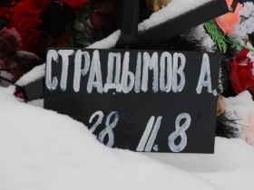 Табличка на могиле Антона Страдымова. Фото Каспарова.Ru.