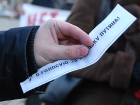 "Я голосую за отставку Путина!". Пикет ОГФ, Москва. Фото: Каспаров.Ru