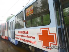 Трамвай-агитатор, фото с сайта klops.ru
