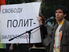 Свободу политзаключенным. Митинг. Фото Каспарова.Ru