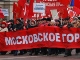 Митинг-шествие коммунистов. 7 ноября 2009 год. Москва. Фото: Каспаров.Ru
