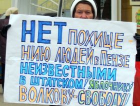 Пикеты в защиту Волкова, фото Виктора Надеждина, Каспаров.Ru