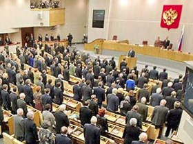 Депутаты Госдумы. Фото с сайта www.autosvit.com.ua