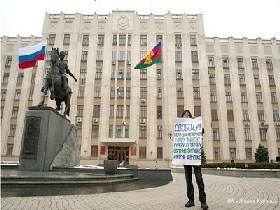 Пикет у администрации Краснодарского края; ФОТО ИА "Живая Кубань"