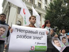 Пикет "Яблока" в защиту Петлина, фото с сайта yabloko.ru