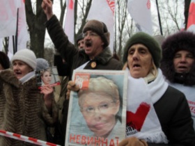 Соратники Тимошенко возле Качановской колонии. Фото с сайта http://img.beta.rian.ru