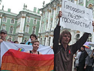 "Нет гомофобии!" Фото с сайта goosha.ru