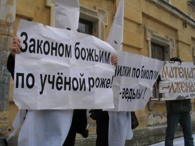 Православные активисты. Фото: newsreaders.ru