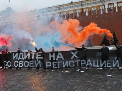Акция против регистрации. Фото: Каспаров.Ru