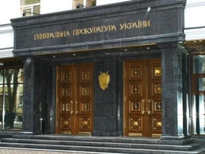 Генеральная прокуратура Украины (www.trend.az)