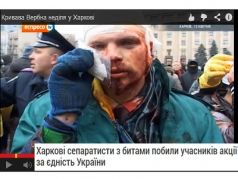 Харьков 13 апреля. Жертва избиений 