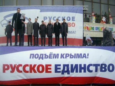 Партия "Русское единство". Фото: zarusskiy.org