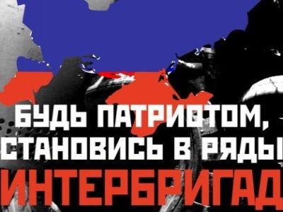 "Другая Россия" создает интербригады для помощи юго-востоку Украины. Фото: interbrigada.org