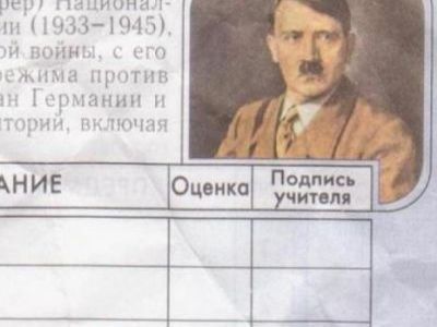 Дневник с Гитлером. Фото: unian.net