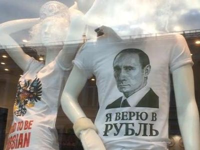 Футболка патриотическая "Я верю в рубль!" Источник - https://pp.vk.me