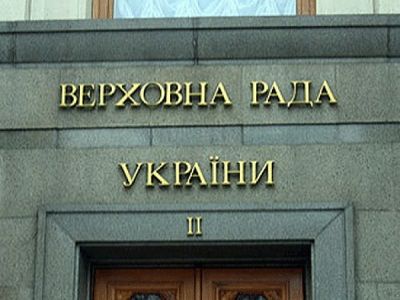Верховная рада Украины. Фото: cdn.kochegarka.com.ua