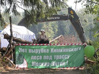 Протесты против вырубки Химкинского леса. Источник - http://www.mk.ru/