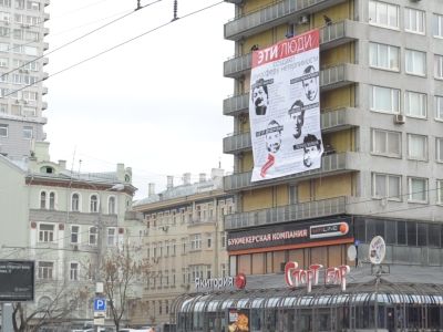 Баннер напротив "Эха". Фото: vz.ru