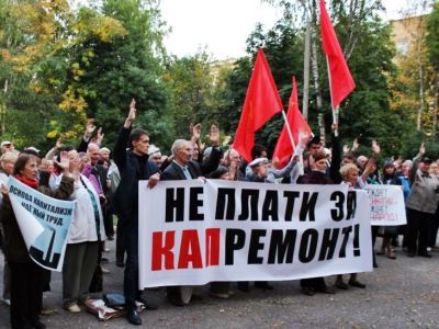 Митинг против сборов на капремонт. Фото: Виктор Шамаев, Каспаров.Ru