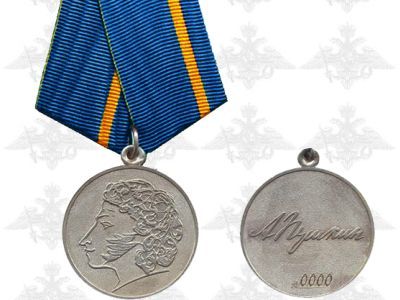 Медаль Пушкина. Фото: specletter.com