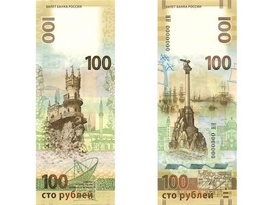 Банкнота в честь аннексии Крыма. Фото: cbr.ru