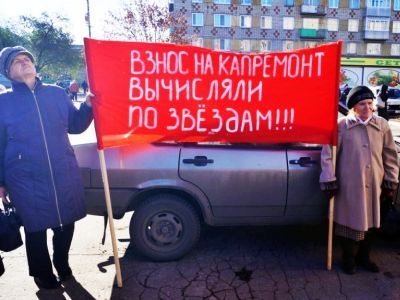 Пикет против взносов на капремонт. Фото: Александр Воронин, Каспаров.Ru