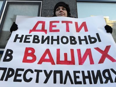 Против "закона подлецов". Фото: gazeta.ru
