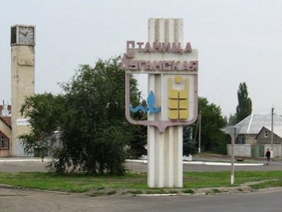 Станица Луганская. Источник - unian.ua