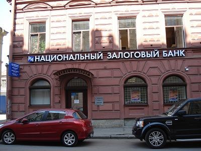 Национальный залоговый банк. Фото: nz.ru