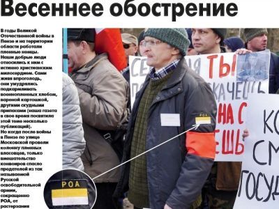 Статья в газете. Фото: Александр Воронин, Каспаров.Ru