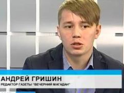 Андрей Гришин, Магадан. Фото: video-films.top