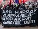 Протесты в Беларуси из-за декрета о 