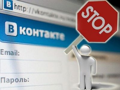 Запрет ВКонтакте. Фото: vesti-ukr.com