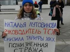 Пикет в поддержку Натальи Лутовиновой. Фото: artpodgotovka.news