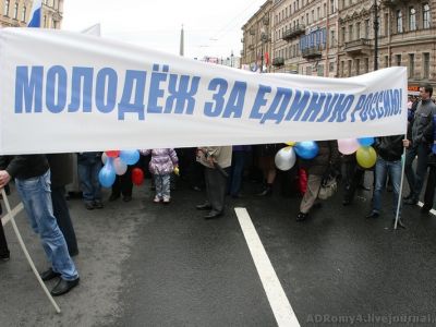 Митинг прокремлевской молодежки. Источник - adromy4.livejournal.com