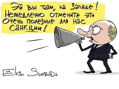 Путин и "полезные санкции". Фото: facebook.com/sergey.elkin1, www.svoboda.org