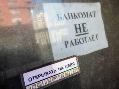 Банкомат не работает. Фото: vedomosti.ru