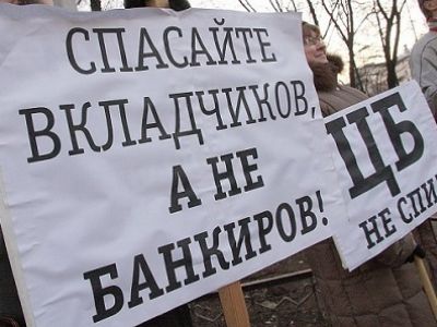 Акция против политики ЦБ. Фото: fedpress.ru