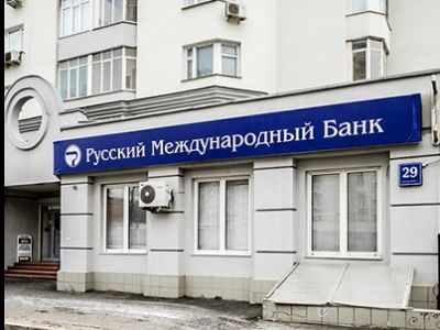 Русский международный банк. Фото: c-ib.ru