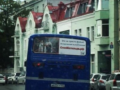 Автобус против "Матильды". Фото: instagram.com/news.vl