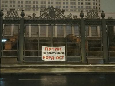 Баннер "Путин ты ответишь за Норд Ост" на ворота Белого дома. Фото: twitter.com/navalnylive
