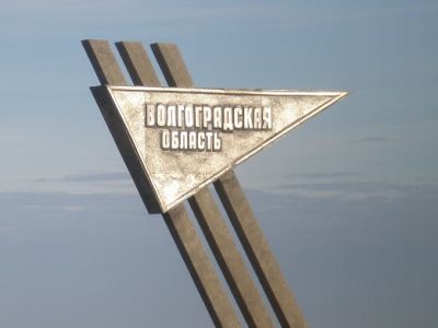 Въезд в Волгоградскую область. Источник - mapio.net