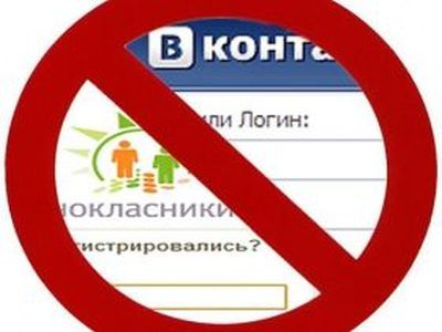 Интернет под запретом. Фото: primamedia.ru