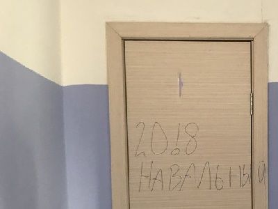 Надпись "Навальный". Фото: Степан Попов